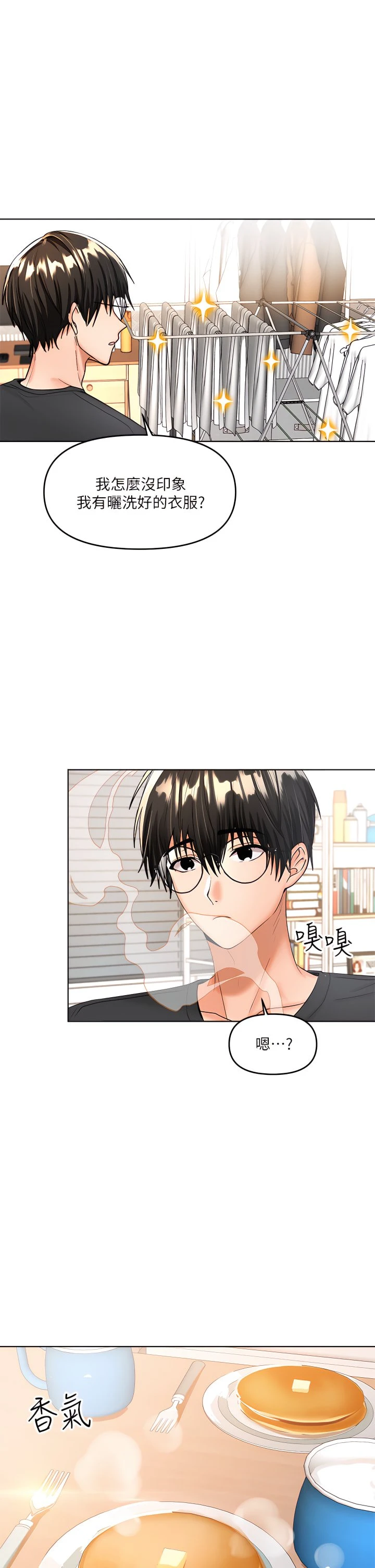 [Manhwa] Please give me some advice, godfather Love, big tits, female students#[50P]-45