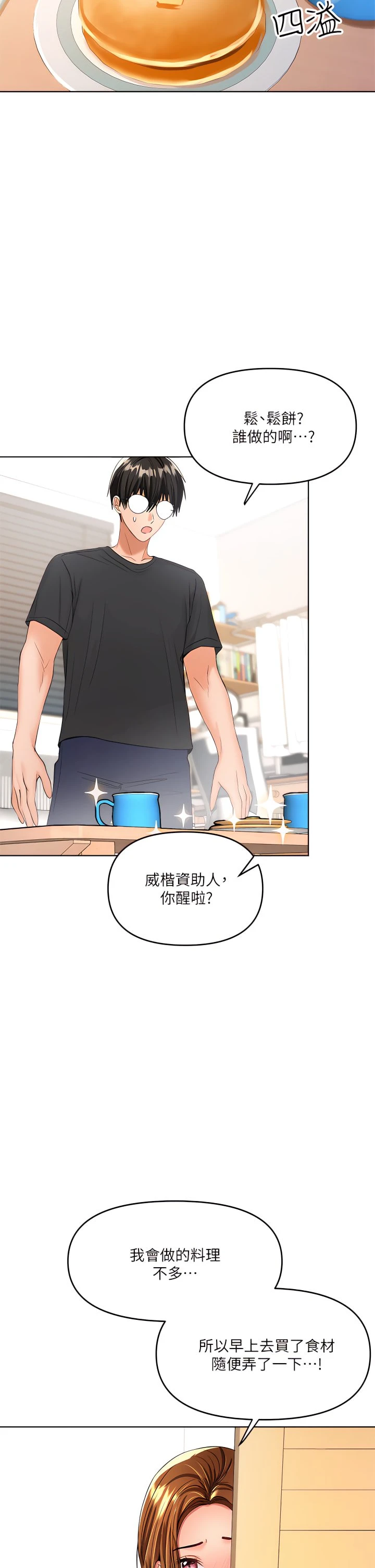 [Manhwa] Please give me some advice, godfather Love, big tits, female students#[50P]-46