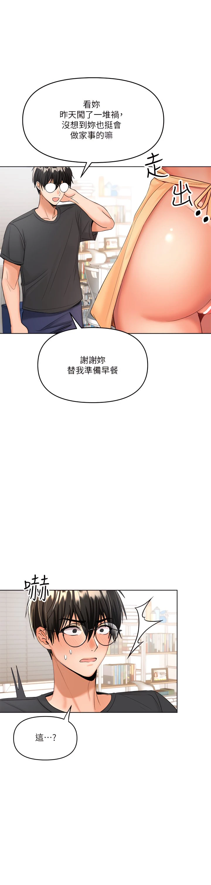 [Manhwa] Please give me some advice, godfather Love, big tits, female students#[50P]-48