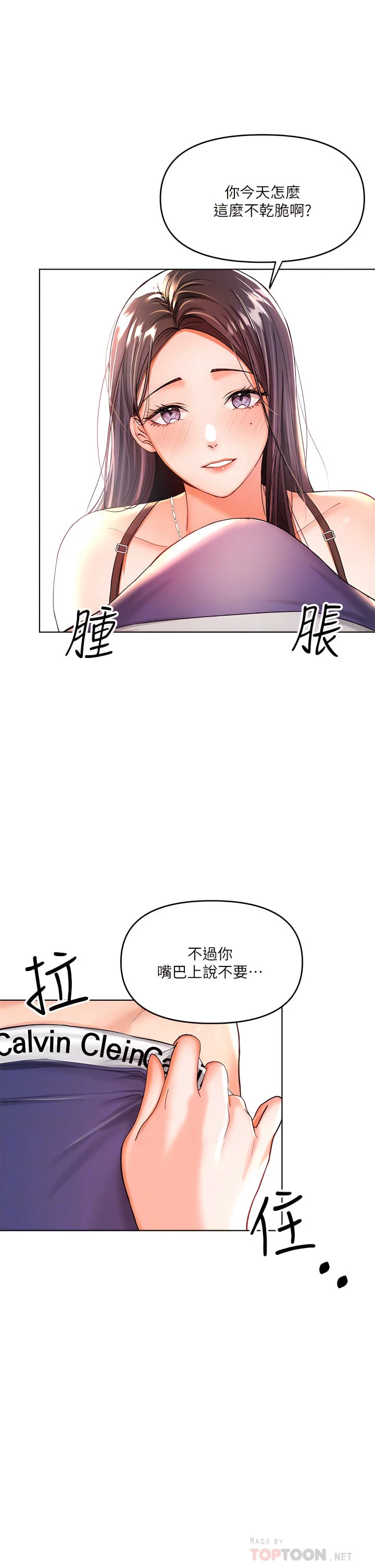 [Manhwa] Please give me some advice, godfather Love, big tits, female students#[50P]-6