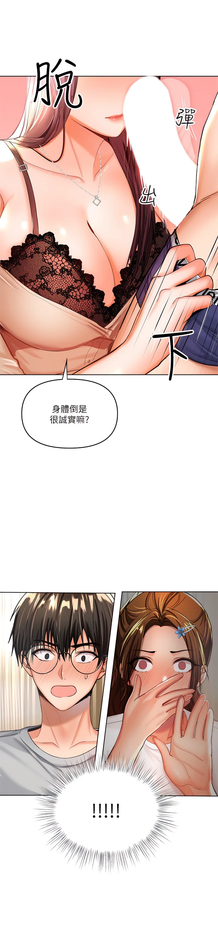 [Manhwa] Please give me some advice, godfather Love, big tits, female students#[50P]-7