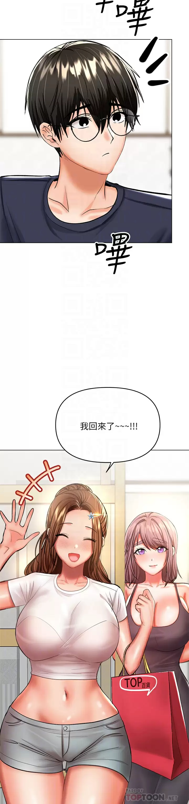[韩国漫画] 干爹请多指教 爱情,巨乳大奶,女学生#[54P]-14