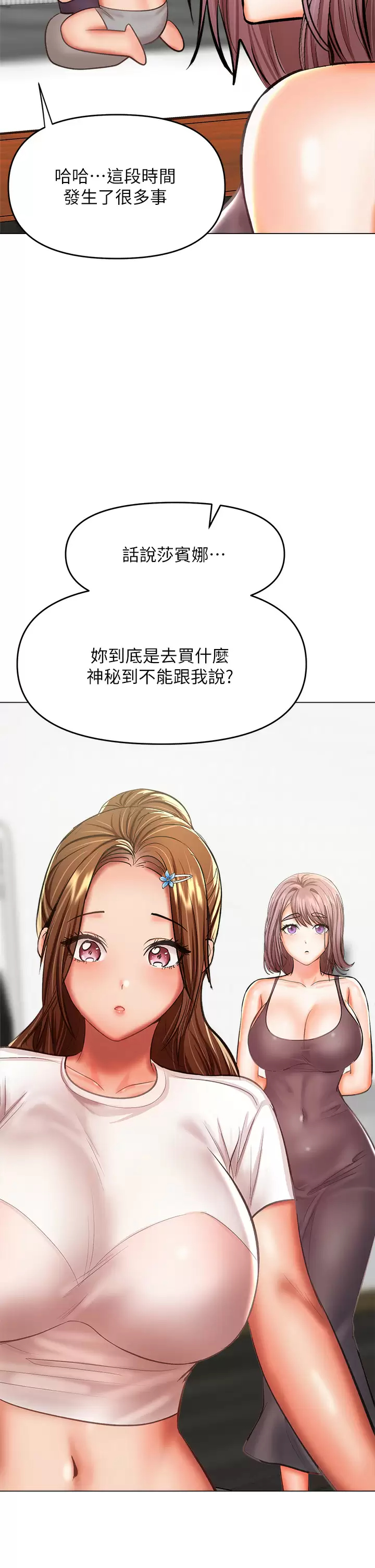 [韩国漫画] 干爹请多指教 爱情,巨乳大奶,女学生#[54P]-17
