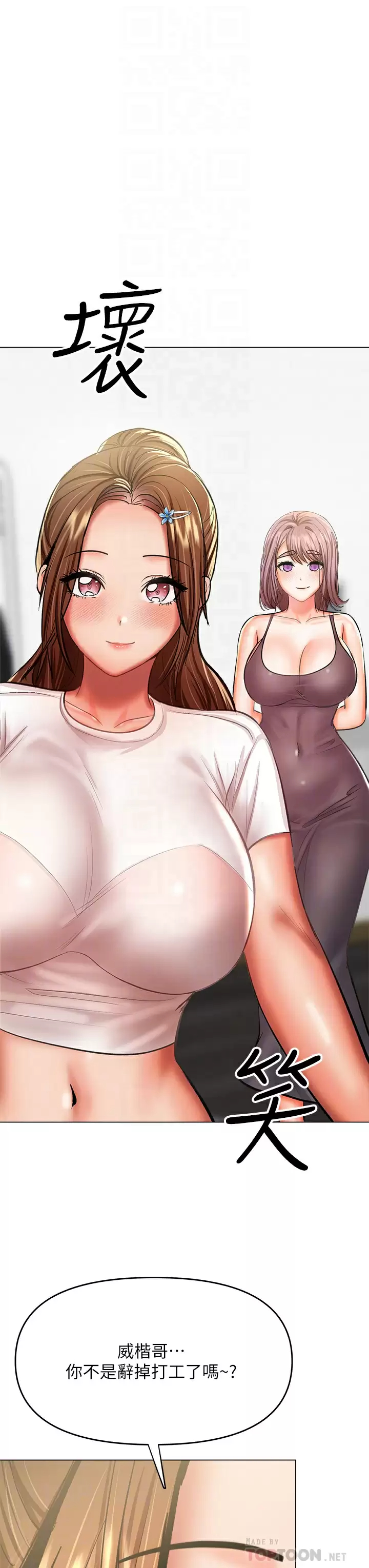 [韩国漫画] 干爹请多指教 爱情,巨乳大奶,女学生#[54P]-18