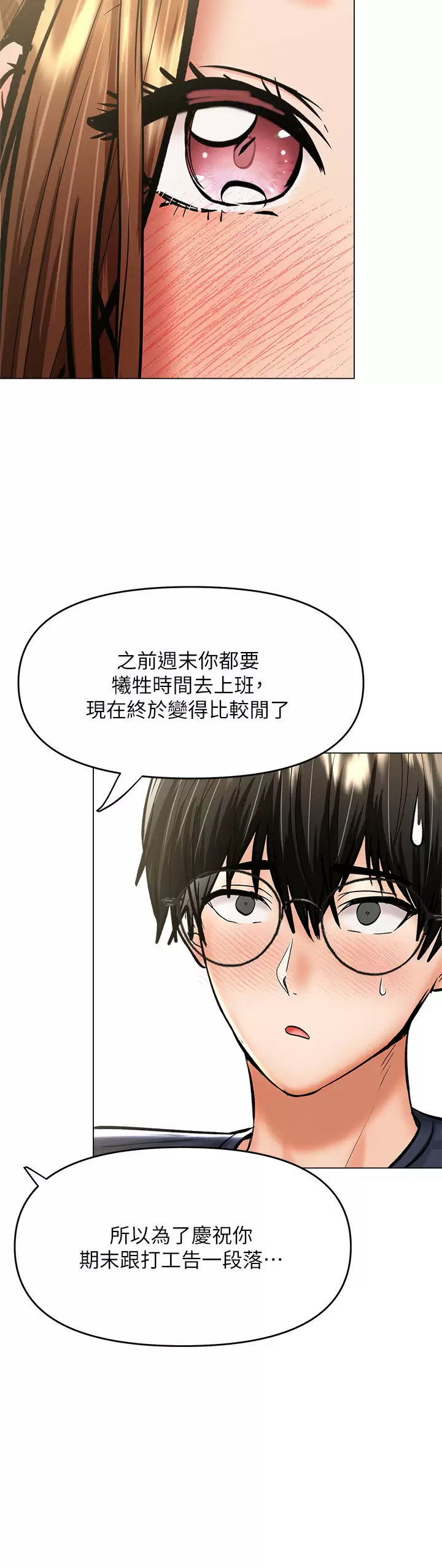 [韩国漫画] 干爹请多指教 爱情,巨乳大奶,女学生#[54P]-19