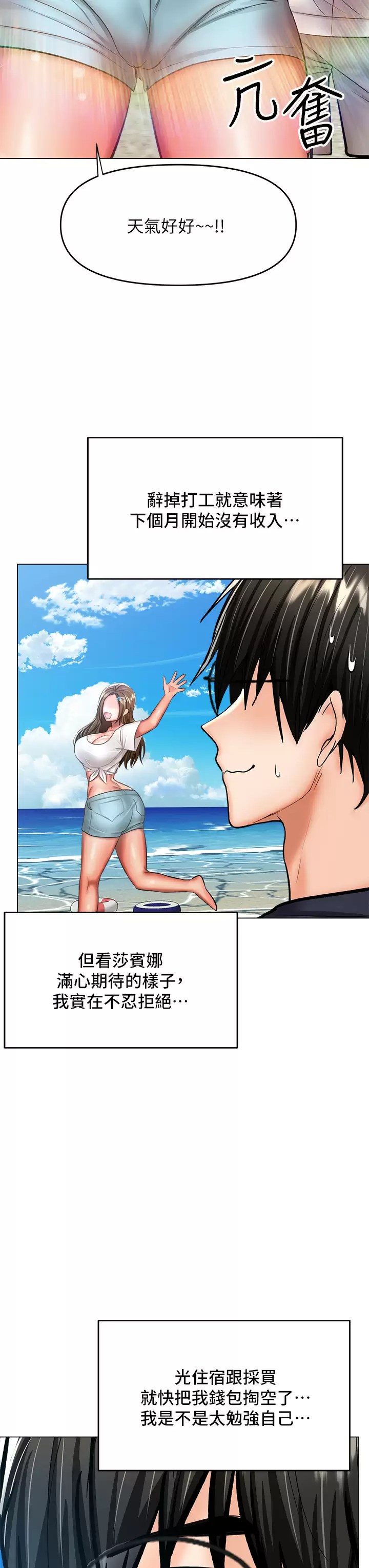 [韩国漫画] 干爹请多指教 爱情,巨乳大奶,女学生#[54P]-22