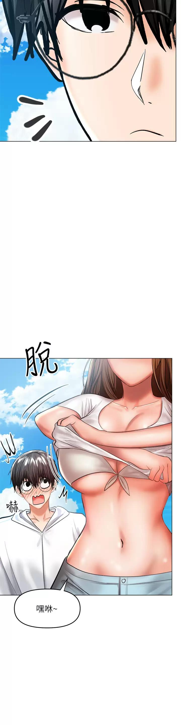 [韩国漫画] 干爹请多指教 爱情,巨乳大奶,女学生#[54P]-23