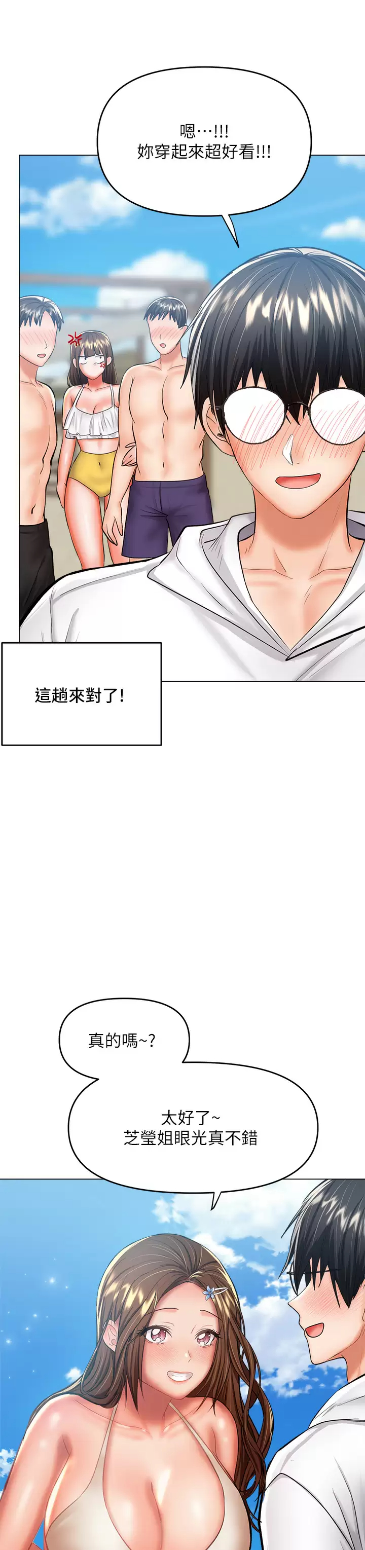 [韩国漫画] 干爹请多指教 爱情,巨乳大奶,女学生#[54P]-26