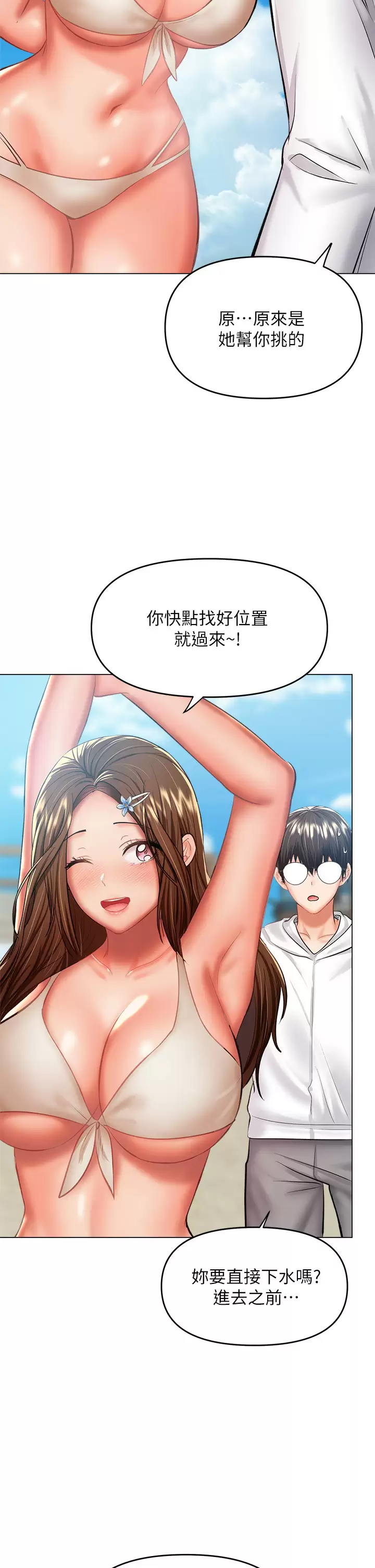 [韩国漫画] 干爹请多指教 爱情,巨乳大奶,女学生#[54P]-27