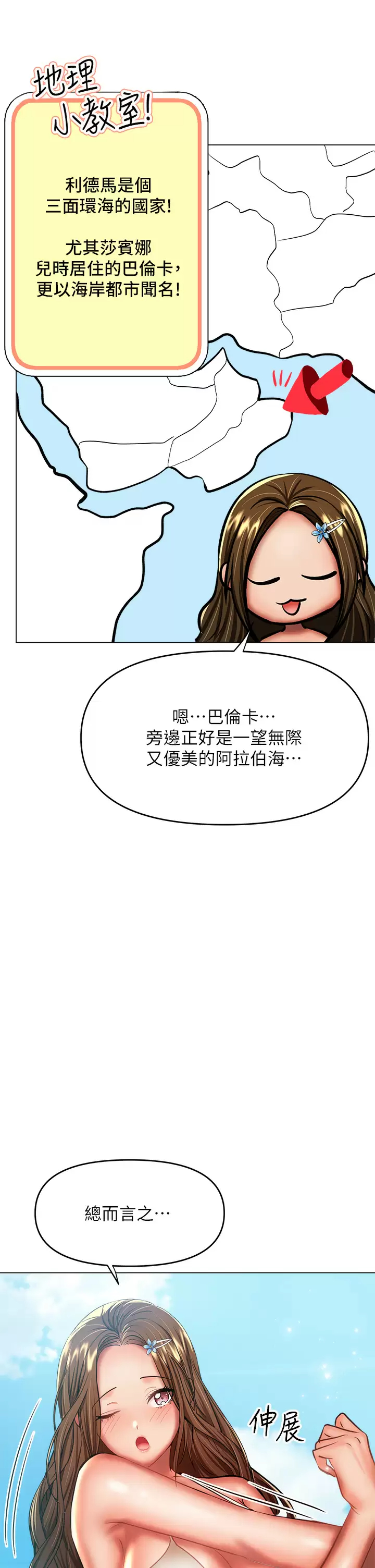 [韩国漫画] 干爹请多指教 爱情,巨乳大奶,女学生#[54P]-29