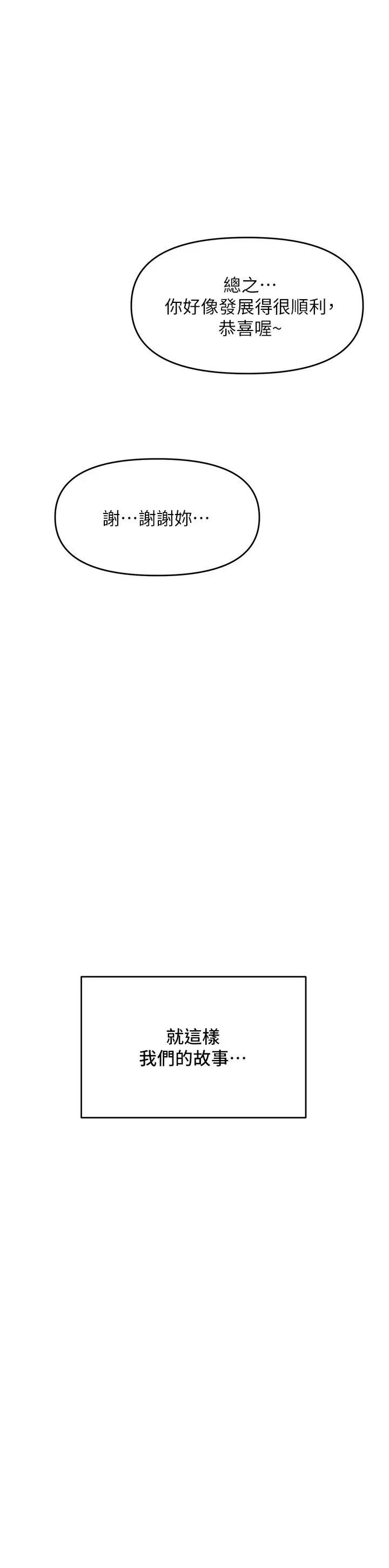 [韩国漫画] 干爹请多指教 爱情,巨乳大奶,女学生#[54P]-3