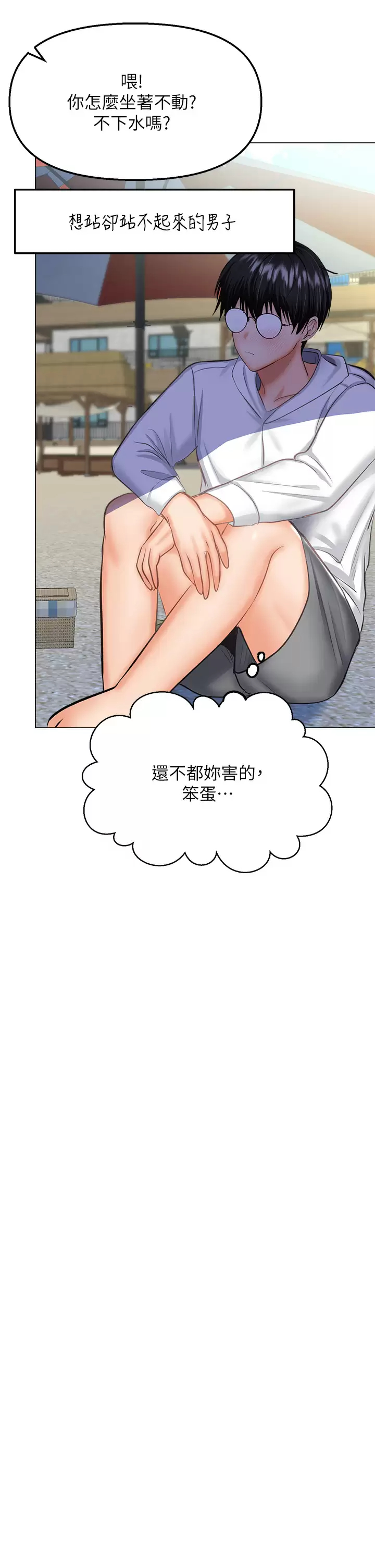 [韩国漫画] 干爹请多指教 爱情,巨乳大奶,女学生#[54P]-33