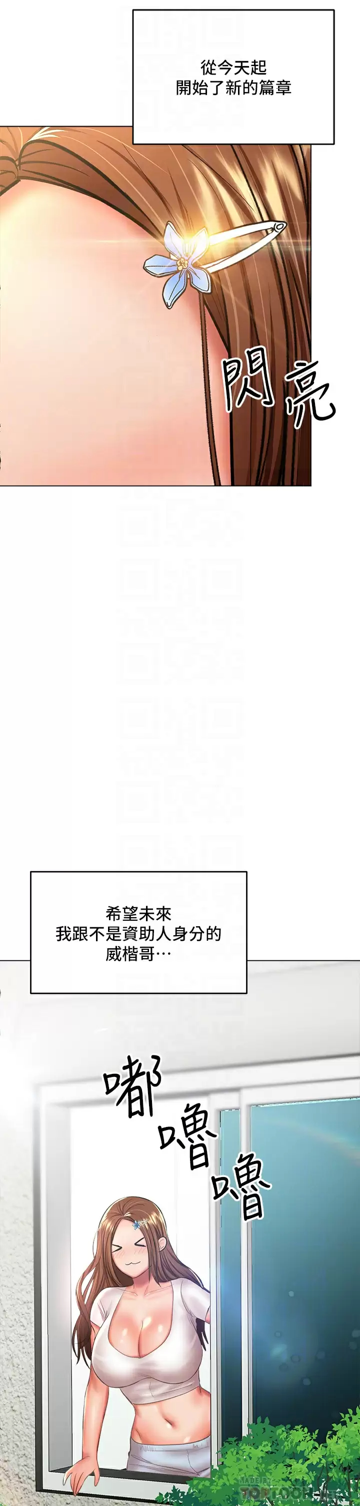 [韩国漫画] 干爹请多指教 爱情,巨乳大奶,女学生#[54P]-4