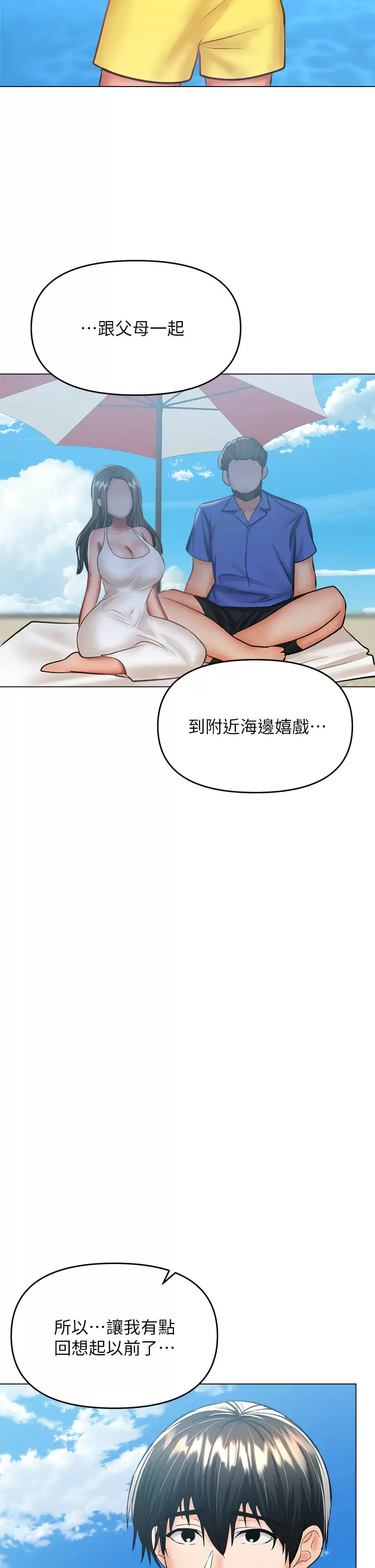 [韩国漫画] 干爹请多指教 爱情,巨乳大奶,女学生#[54P]-42