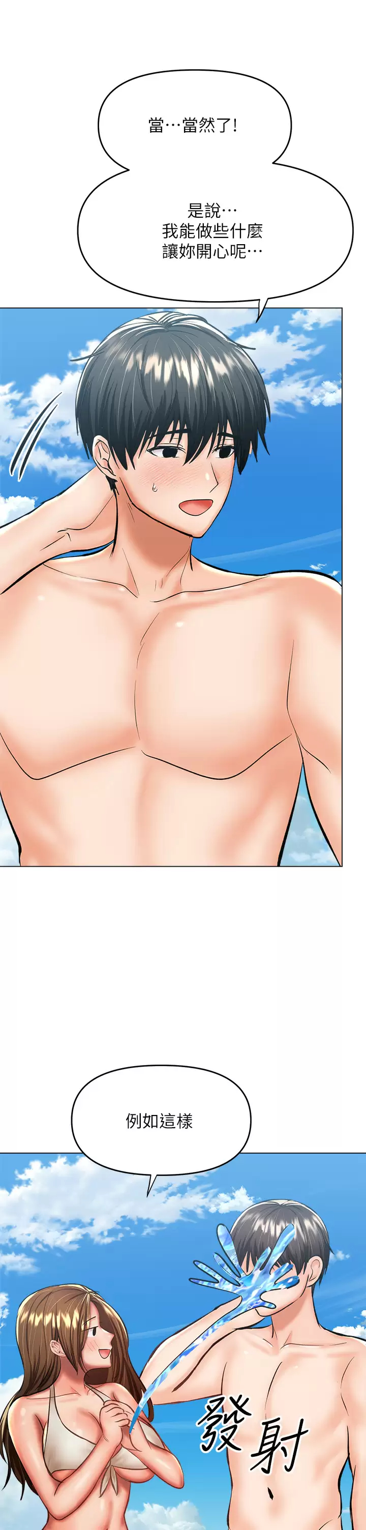 [韩国漫画] 干爹请多指教 爱情,巨乳大奶,女学生#[54P]-46