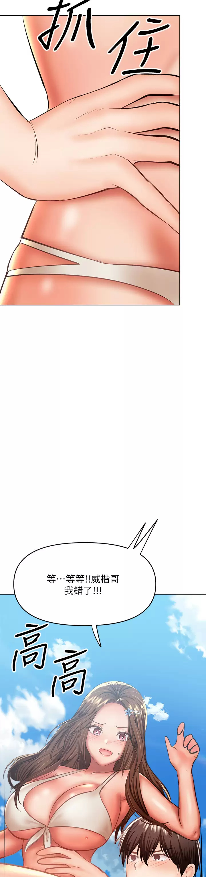 [韩国漫画] 干爹请多指教 爱情,巨乳大奶,女学生#[54P]-48