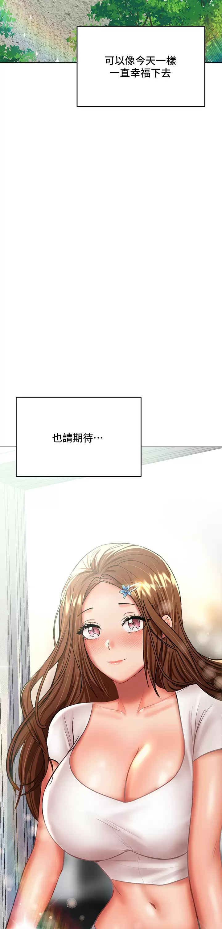 [韩国漫画] 干爹请多指教 爱情,巨乳大奶,女学生#[54P]-5