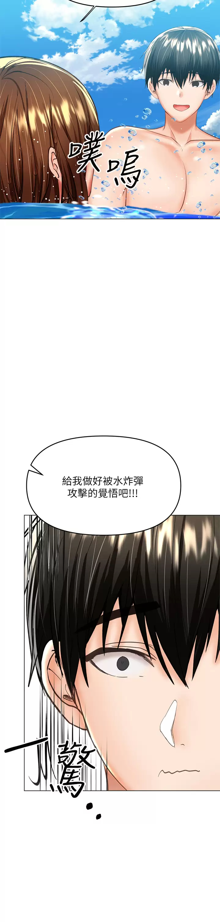 [韩国漫画] 干爹请多指教 爱情,巨乳大奶,女学生#[54P]-52