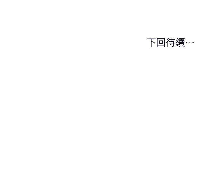[韩国漫画] 干爹请多指教 爱情,巨乳大奶,女学生#[54P]-54