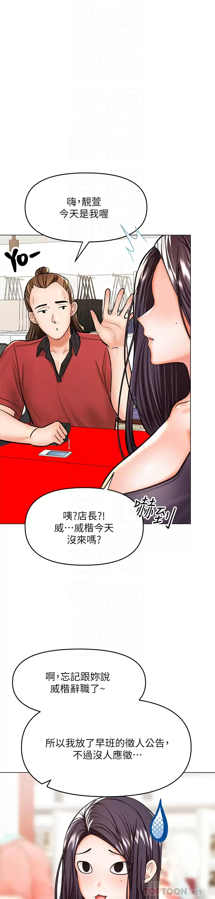 [韩国漫画] 干爹请多指教 爱情,巨乳大奶,女学生#[54P]-8