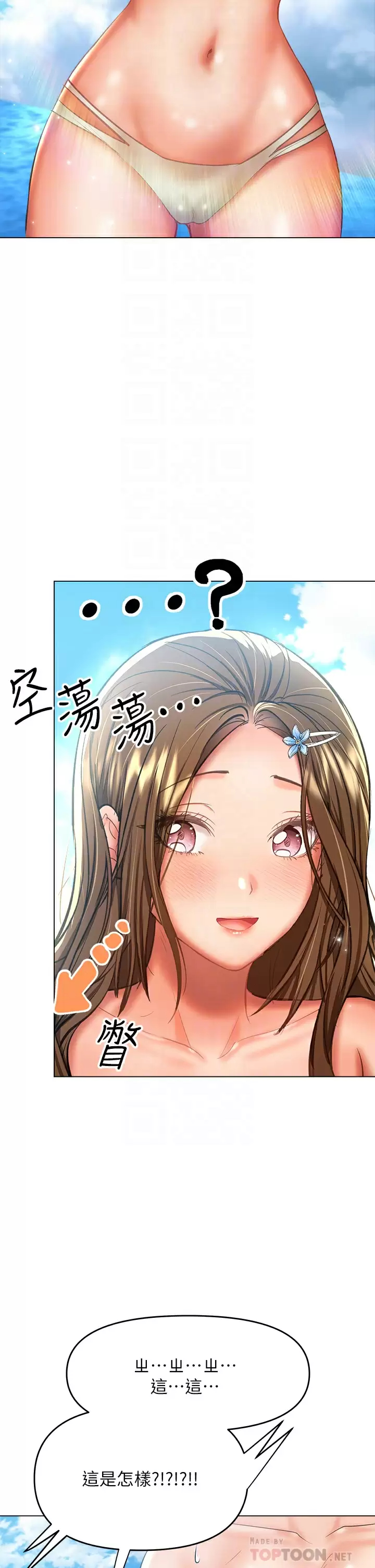 [Manhwa] Please give me some advice, godfather Love, big tits, female students#[59P]-10