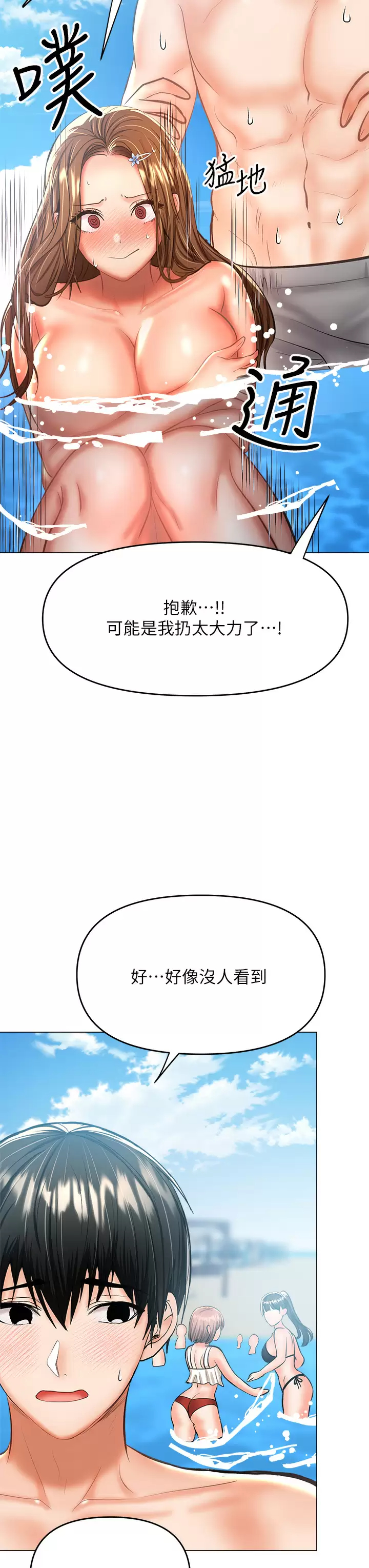 [Manhwa] Please give me some advice, godfather Love, big tits, female students#[59P]-11