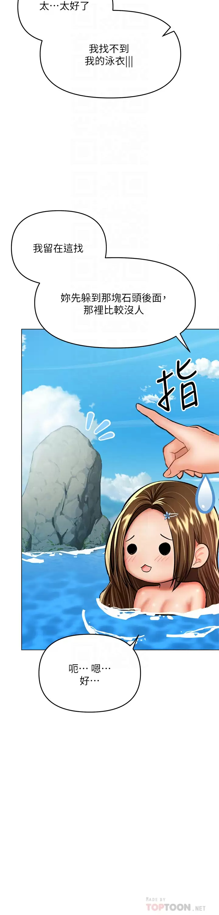 [Manhwa] Please give me some advice, godfather Love, big tits, female students#[59P]-12
