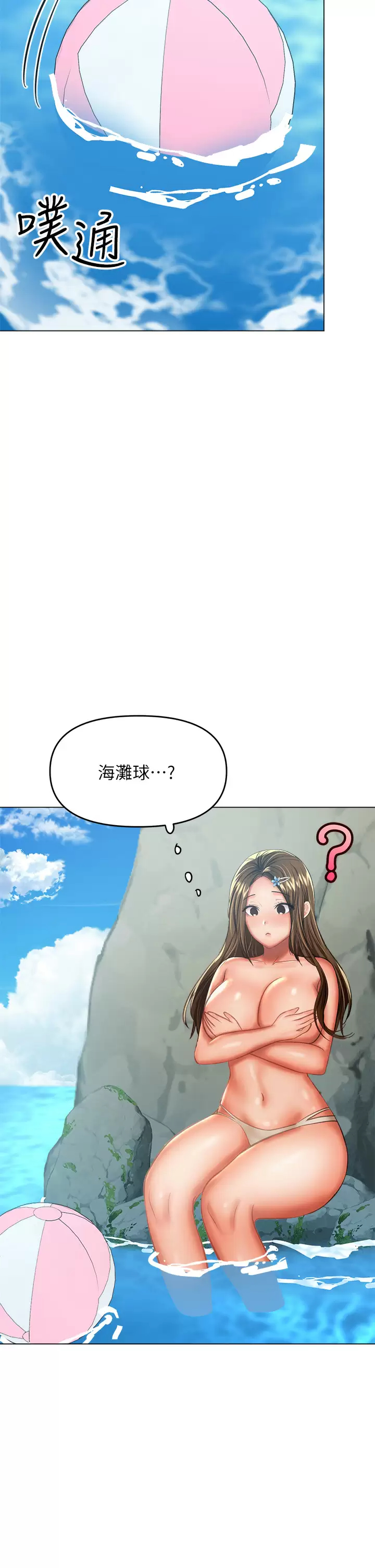 [Manhwa] Please give me some advice, godfather Love, big tits, female students#[59P]-15