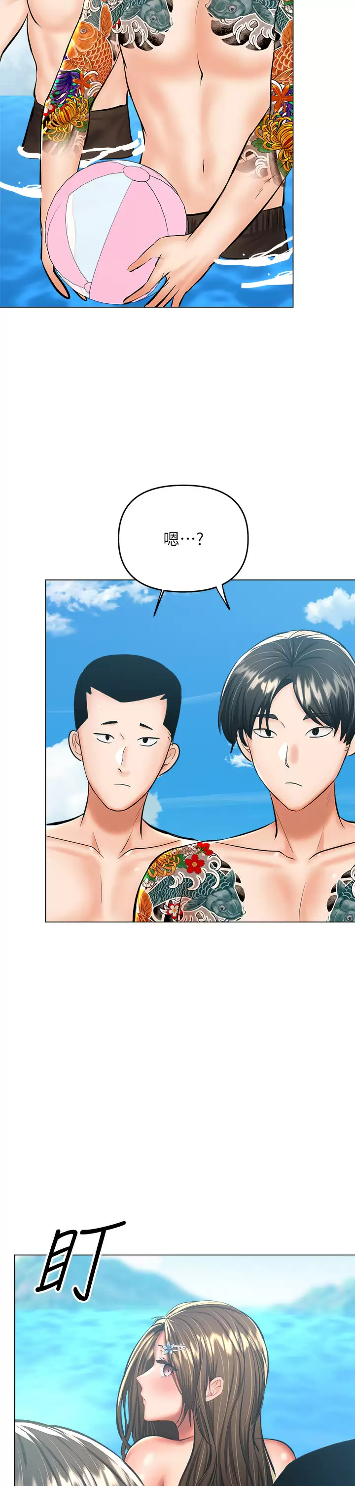 [Manhwa] Please give me some advice, godfather Love, big tits, female students#[59P]-17