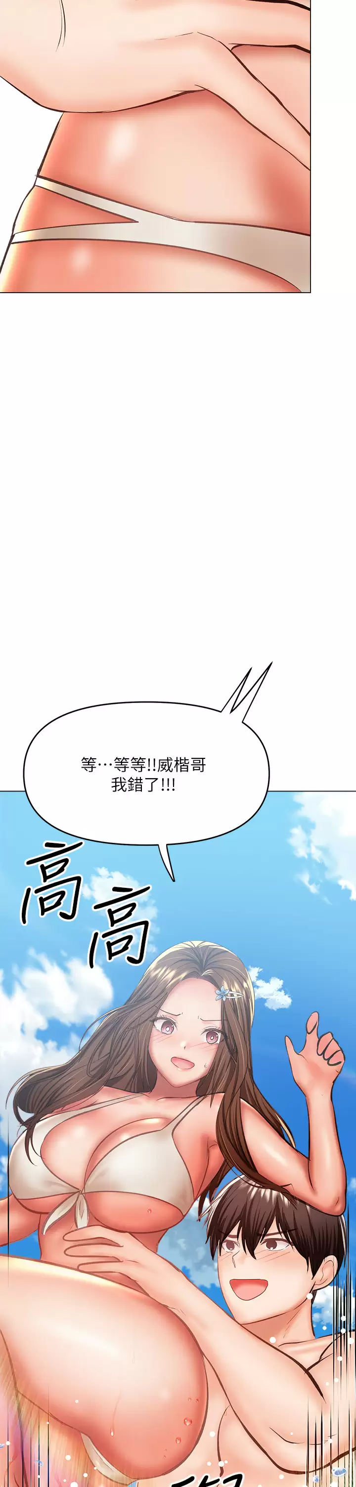 [Manhwa] Please give me some advice, godfather Love, big tits, female students#[59P]-2