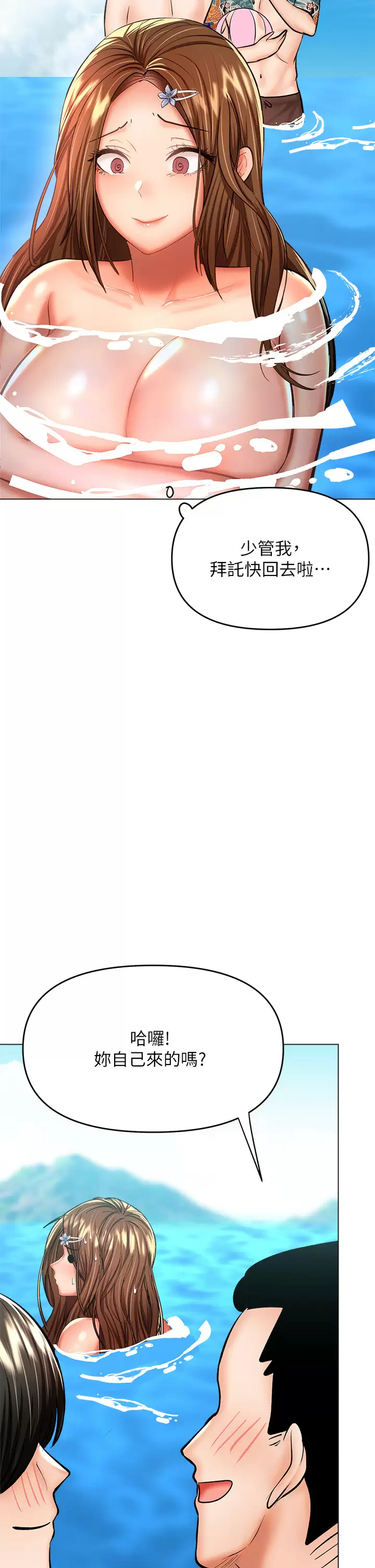 [Manhwa] Please give me some advice, godfather Love, big tits, female students#[59P]-20