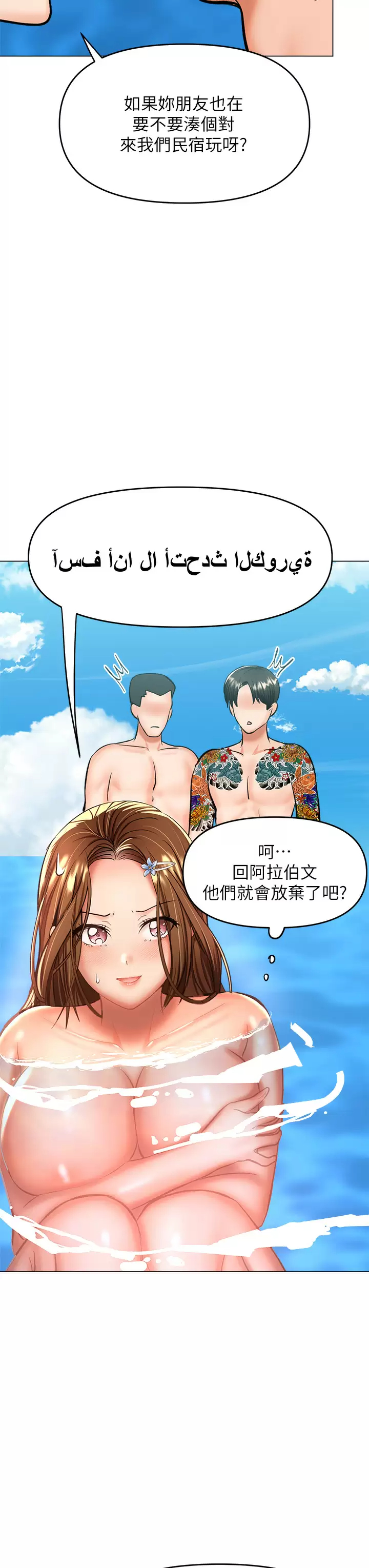 [Manhwa] Please give me some advice, godfather Love, big tits, female students#[59P]-21