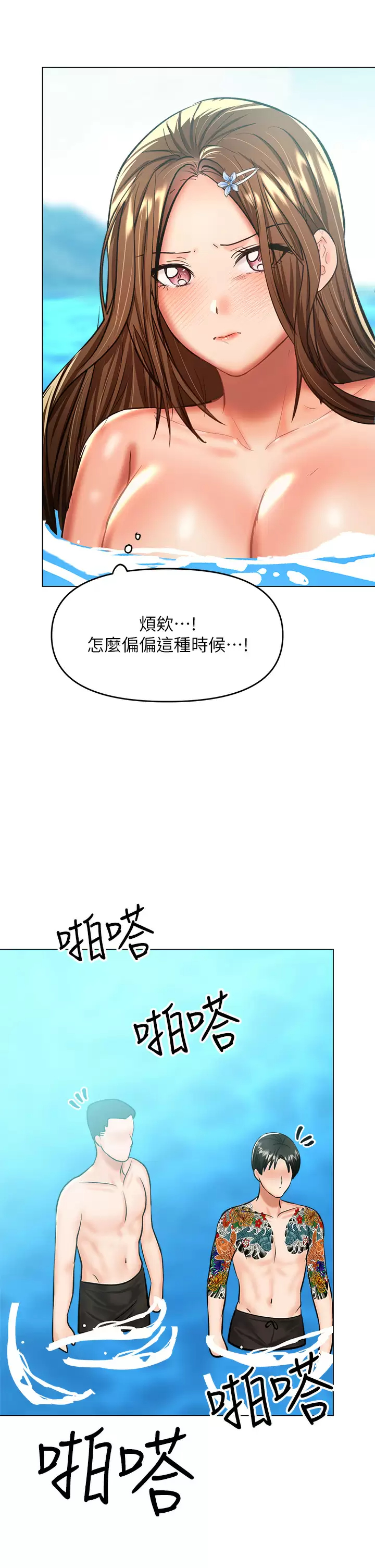 [Manhwa] Please give me some advice, godfather Love, big tits, female students#[59P]-23