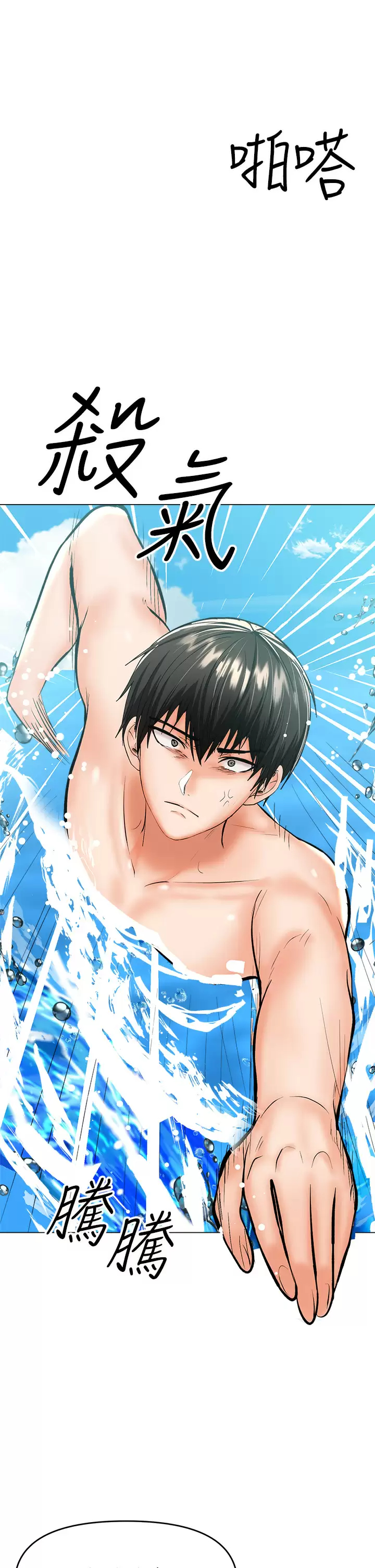 [Manhwa] Please give me some advice, godfather Love, big tits, female students#[59P]-24
