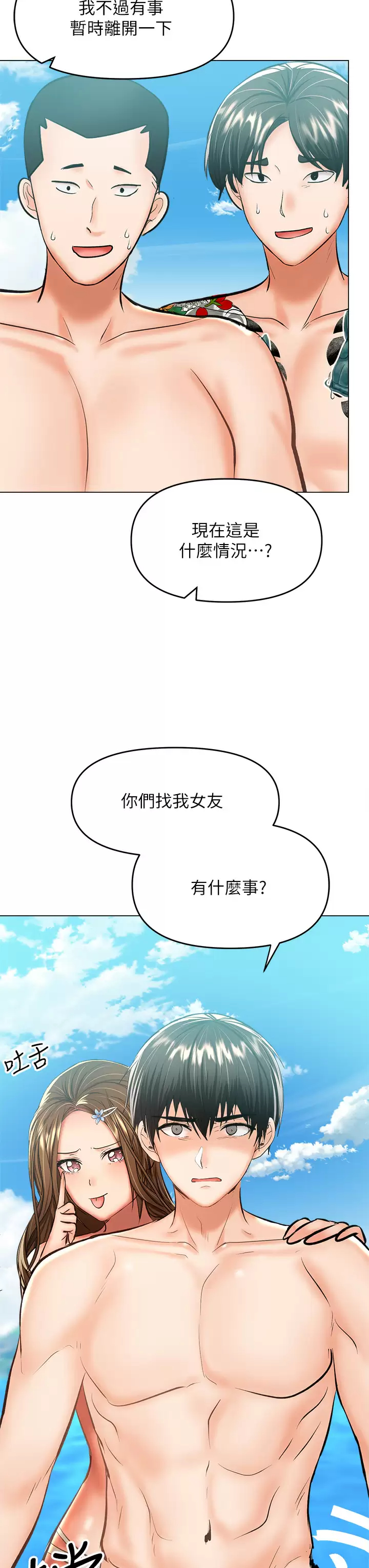 [Manhwa] Please give me some advice, godfather Love, big tits, female students#[59P]-25