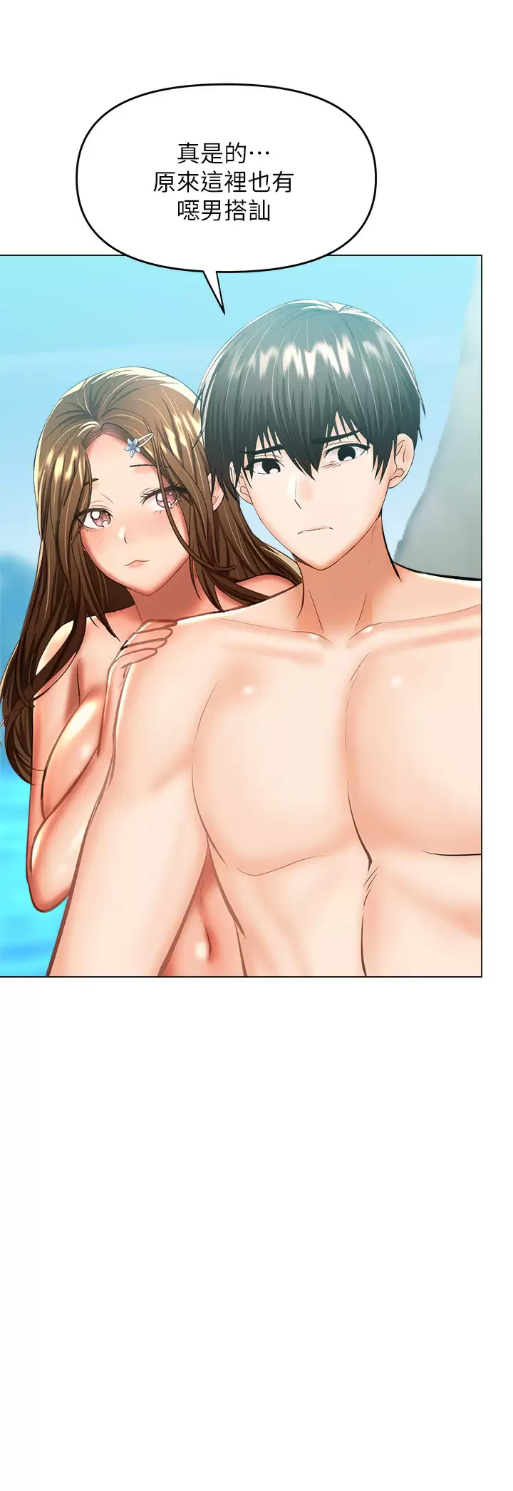 [Manhwa] Please give me some advice, godfather Love, big tits, female students#[59P]-27