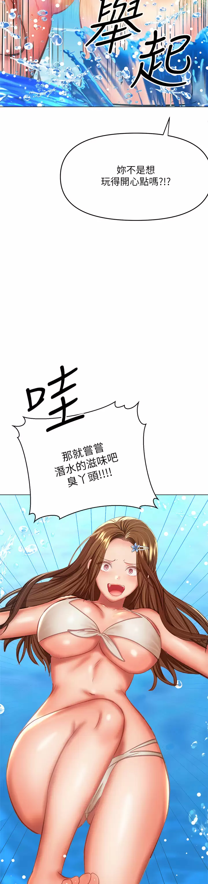 [Manhwa] Please give me some advice, godfather Love, big tits, female students#[59P]-3