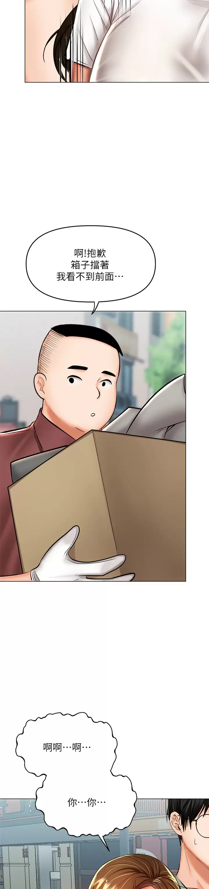 [Manhwa] Please give me some advice, godfather Love, big tits, female students#[59P]-35