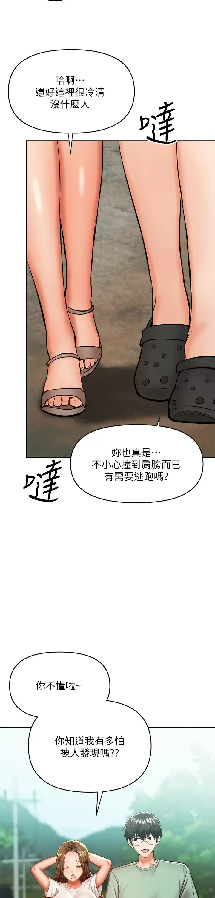 [Manhwa] Please give me some advice, godfather Love, big tits, female students#[59P]-39