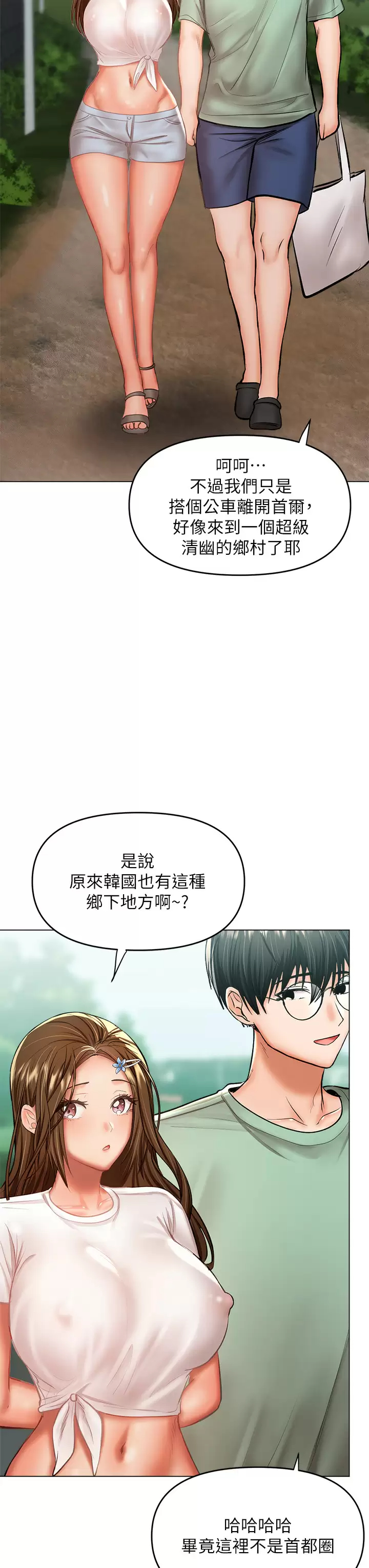 [Manhwa] Please give me some advice, godfather Love, big tits, female students#[59P]-40