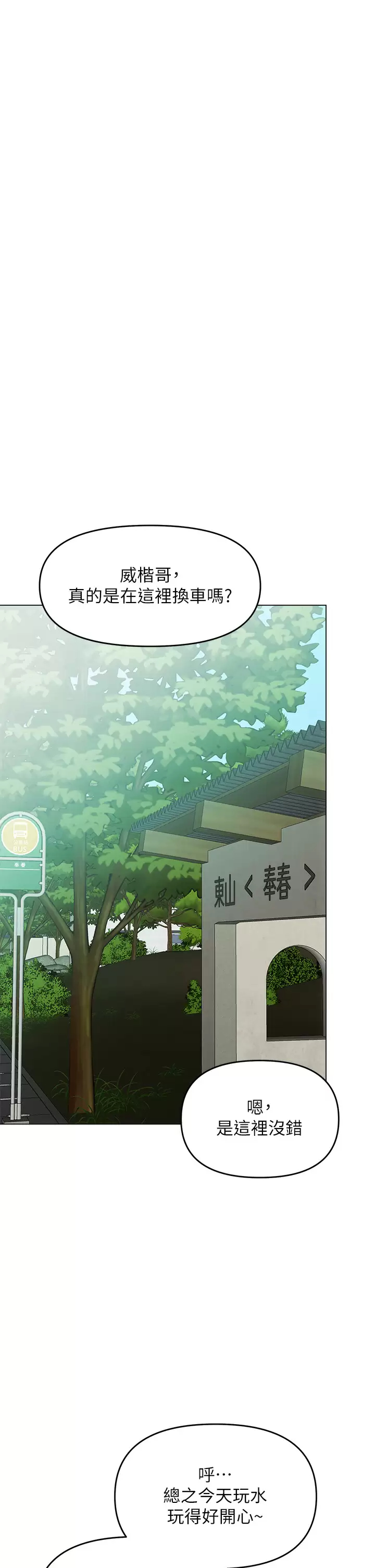 [Manhwa] Please give me some advice, godfather Love, big tits, female students#[59P]-44