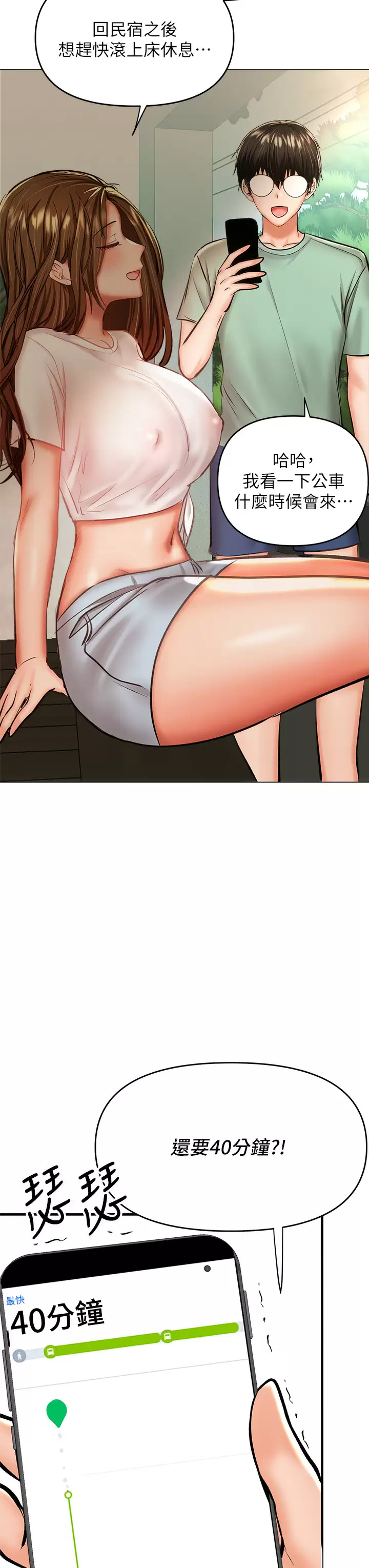 [Manhwa] Please give me some advice, godfather Love, big tits, female students#[59P]-45