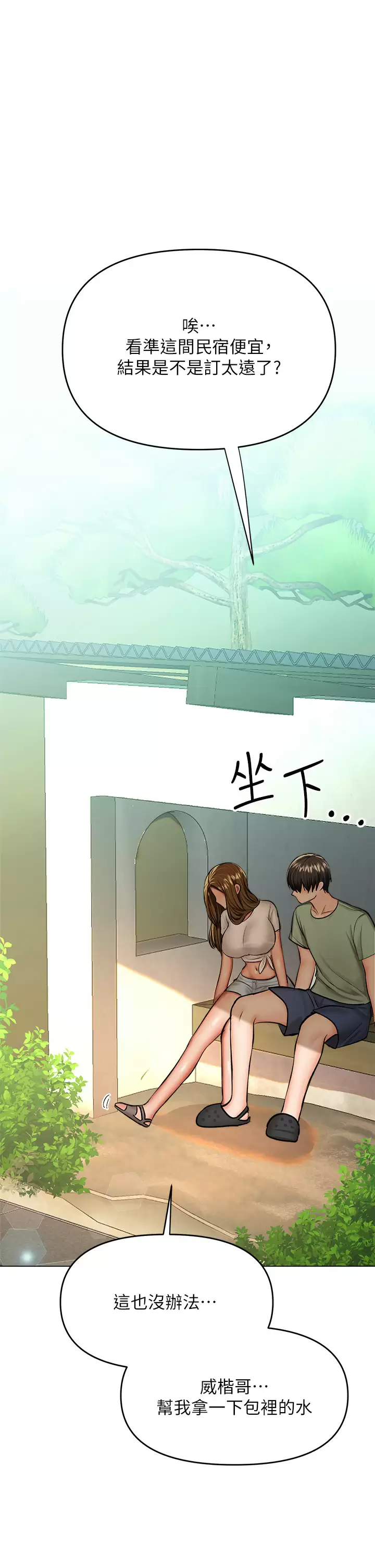 [Manhwa] Please give me some advice, godfather Love, big tits, female students#[59P]-47