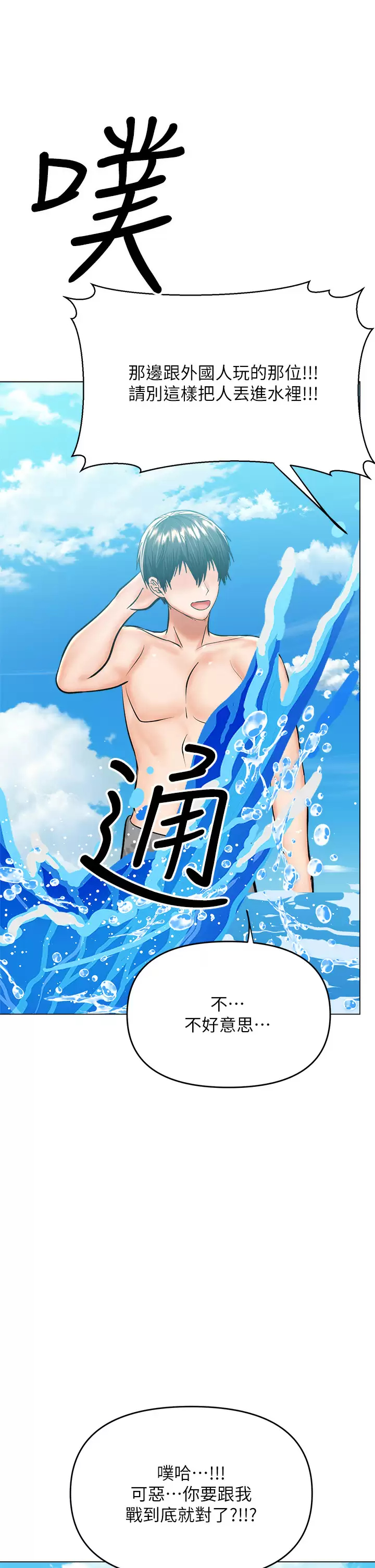 [Manhwa] Please give me some advice, godfather Love, big tits, female students#[59P]-5