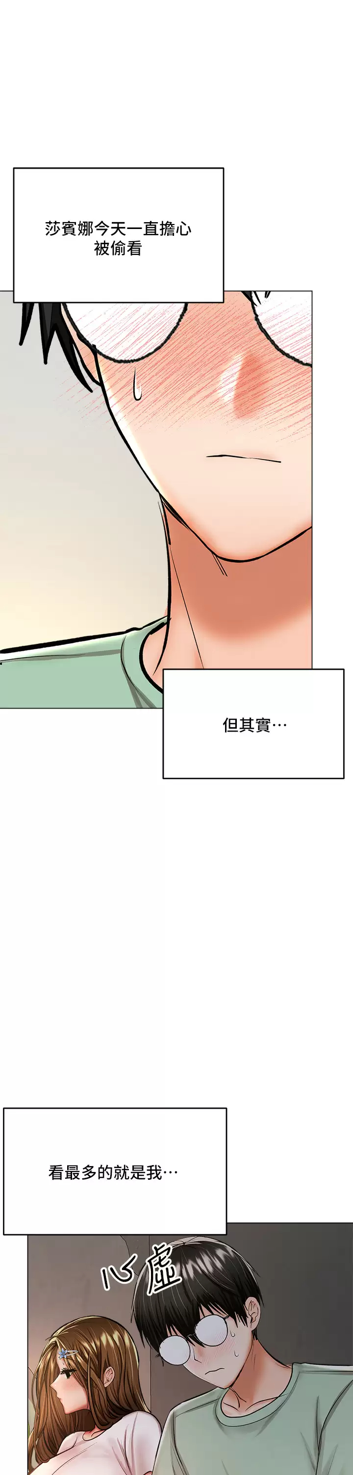 [Manhwa] Please give me some advice, godfather Love, big tits, female students#[59P]-52