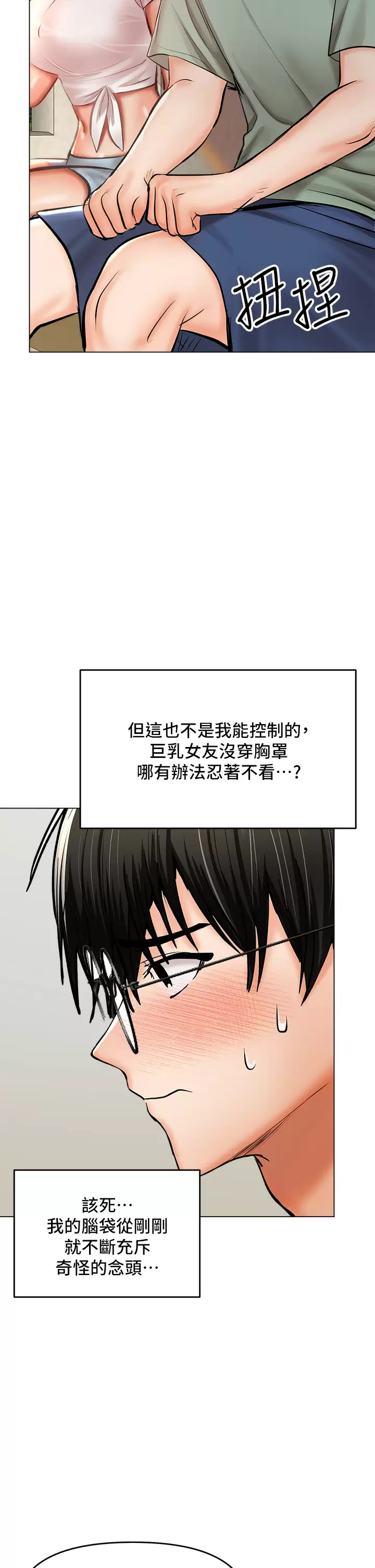 [Manhwa] Please give me some advice, godfather Love, big tits, female students#[59P]-53