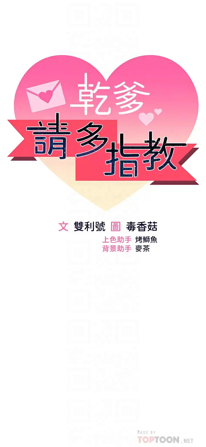 [Manhwa] Please give me some advice, godfather Love, big tits, female students#[59P]-8