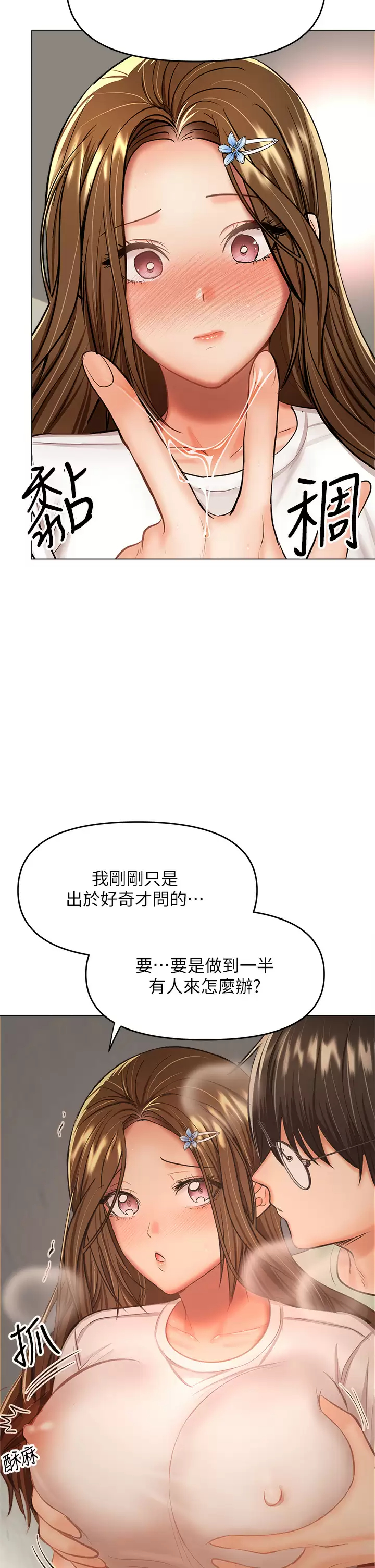 [Manhwa] Please give me some advice, godfather Love, big tits, female students#[56P]-13