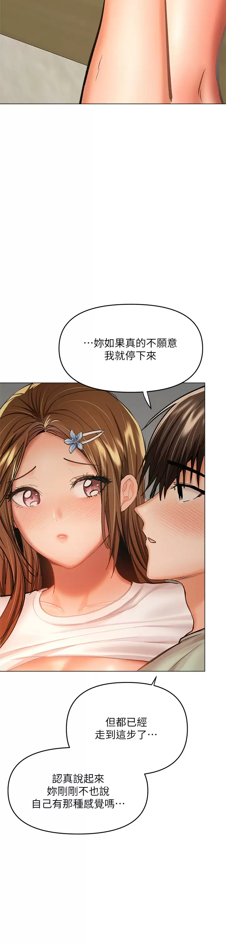 [Manhwa] Please give me some advice, godfather Love, big tits, female students#[56P]-23