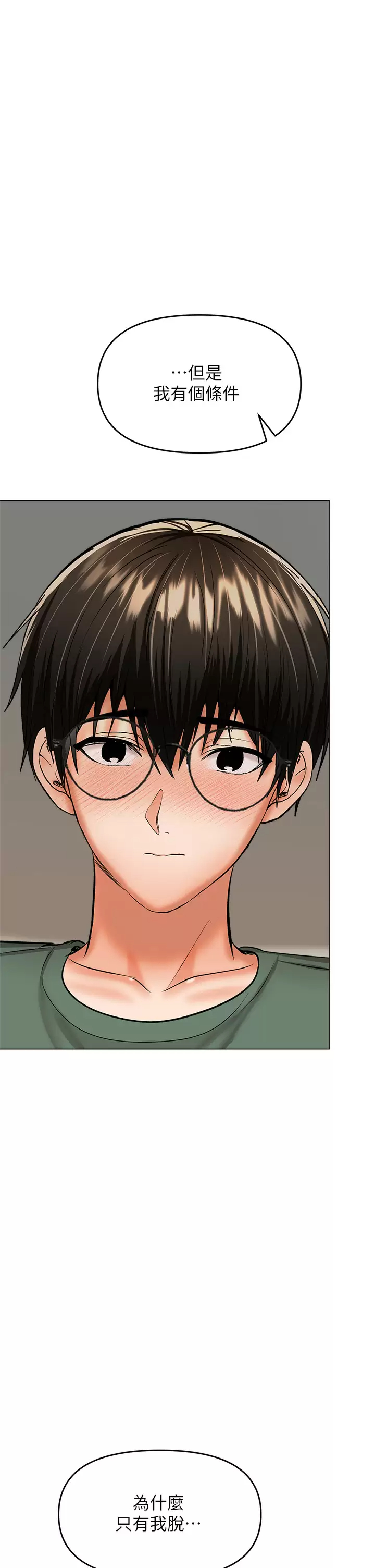 [Manhwa] Please give me some advice, godfather Love, big tits, female students#[56P]-26